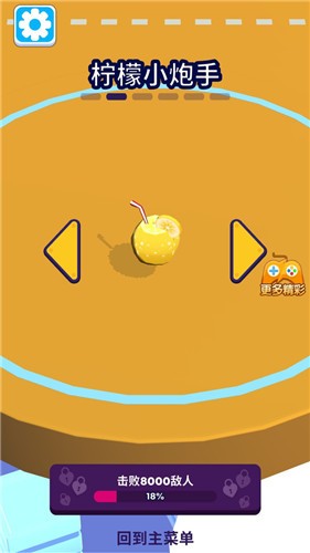 超级炮弹人  v1.0.0