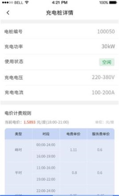 充电有道 v1.0.11
