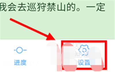 QQ阅读有声小说
