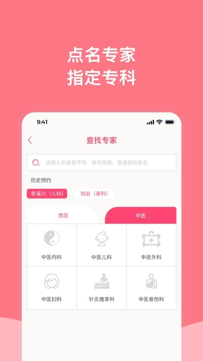 专家上门 2020-03-10 10:00