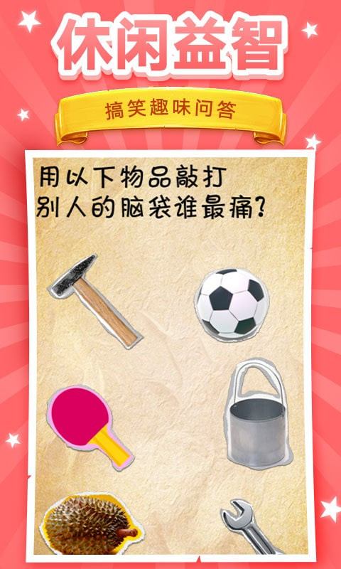 我脑洞贼6 v1.0