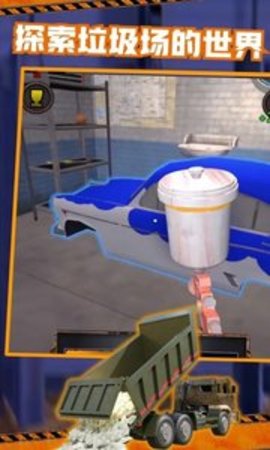 垃圾场模拟器 v3.0.5