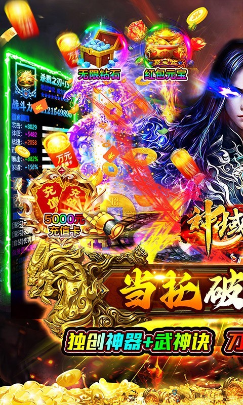神域苍穹官方正版  v1.0.3