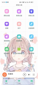 灵悦音乐播放器  v1.603