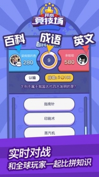 开心竞技场 v3.1.5