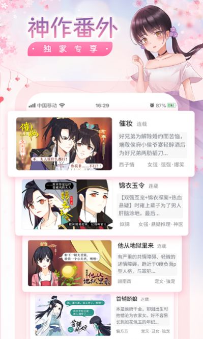 潇湘极速版小说APP免费版  v4.4.1