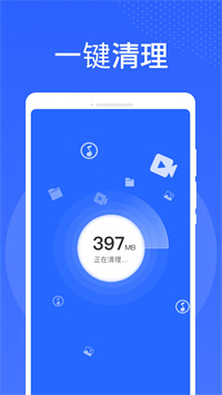 小小清理管家 v1.0.0