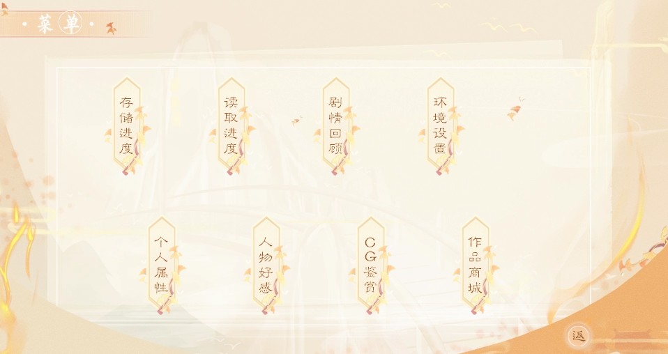 闪艺本宫重生来修仙游戏官方版图片1