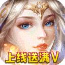 我的女神OL经典版