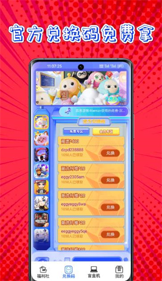 皮肤礼包社  v1.0.0