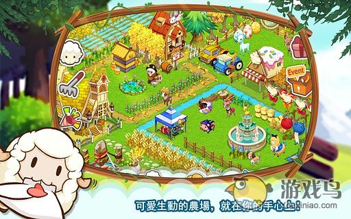 迷你农场  v4.5.2