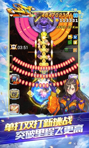 全民飞机大战最新版本下载2023