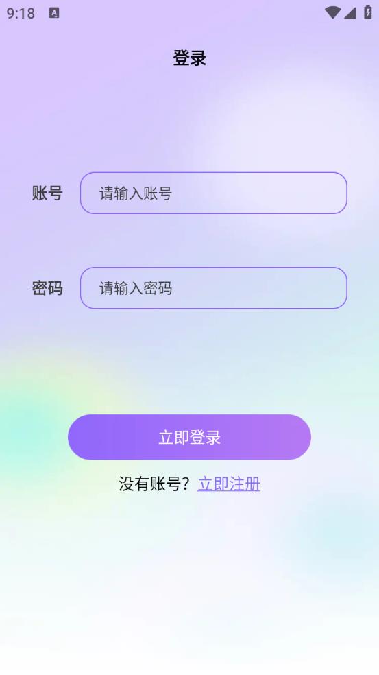 b次元轻量版app