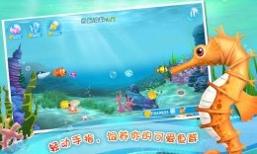 口袋水族箱  九游版 v3.0.5