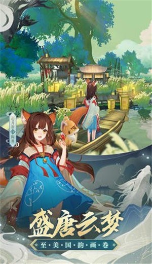 云梦四时歌ios版 2024-06-25 15:08