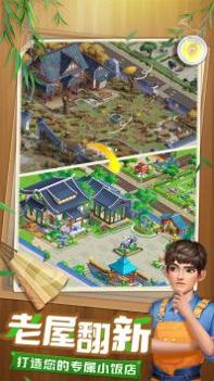 餐厅养成记 v3.0.5