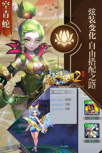 破碎黎明2果盘截图0