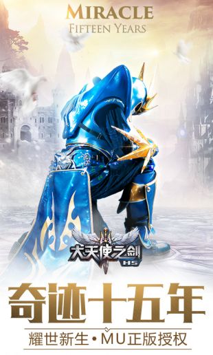 大天使之剑37官网版 v1.1.0