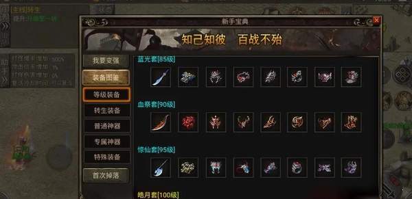 天影沉默单职业打金传奇手游官方安卓版  v3.4.4