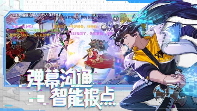 风云岛行动ios版 v4.0.5