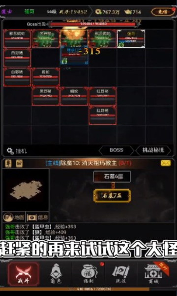 雄霸九天手游官方最新版  v3.1.4