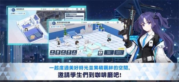 蔚蓝档案官方版  v1.7.1