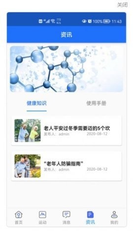 安护宁  v1.0.0