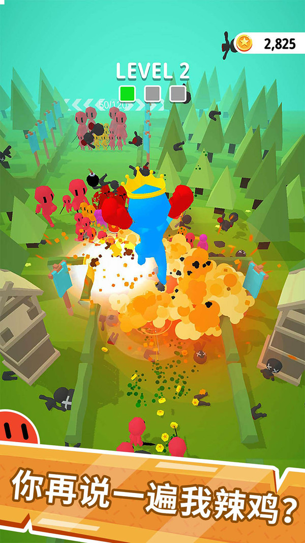 抖音一言不合就是砍小游戏官方版图片2