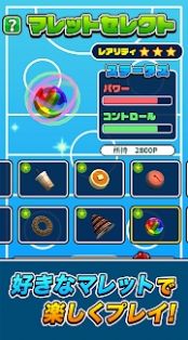 桌上气垫球游戏汉化版安装包下载  v3.5.1