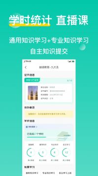 三只鸟云课堂 v2.0.5