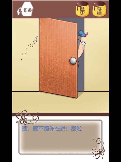 谁把我的布丁偷吃掉了 v3.2.5