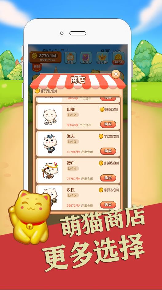 萌猫养成分红游戏红包版下载  v4.2.2