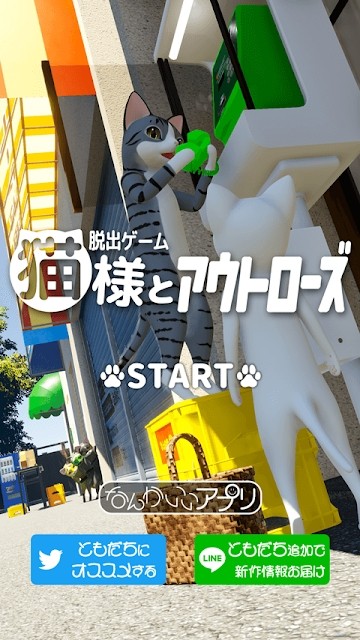 猫大人与非法者 v1.0