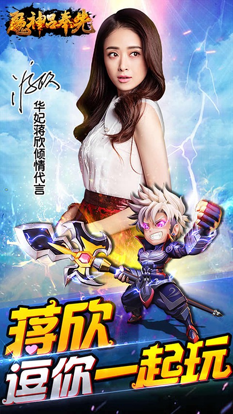 魔神吕奉先 v3.2.5