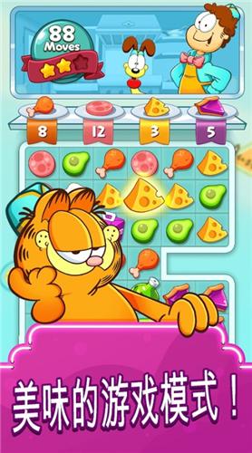 加菲猫食品卡车中文 v1.22.0