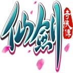 仙剑奇侠传单机版