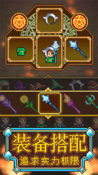 魔法师大冒险破解版内置菜单 v1.3.3