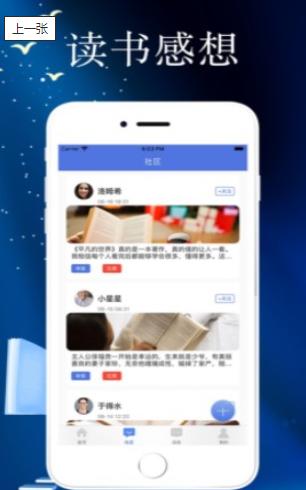 丰硕小说  V 1.0