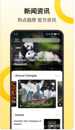 Go Chengdu成都新闻app手机客户端  v4.5.3
