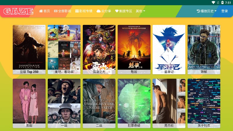 聚会影视app免费最新版  v5.4.3