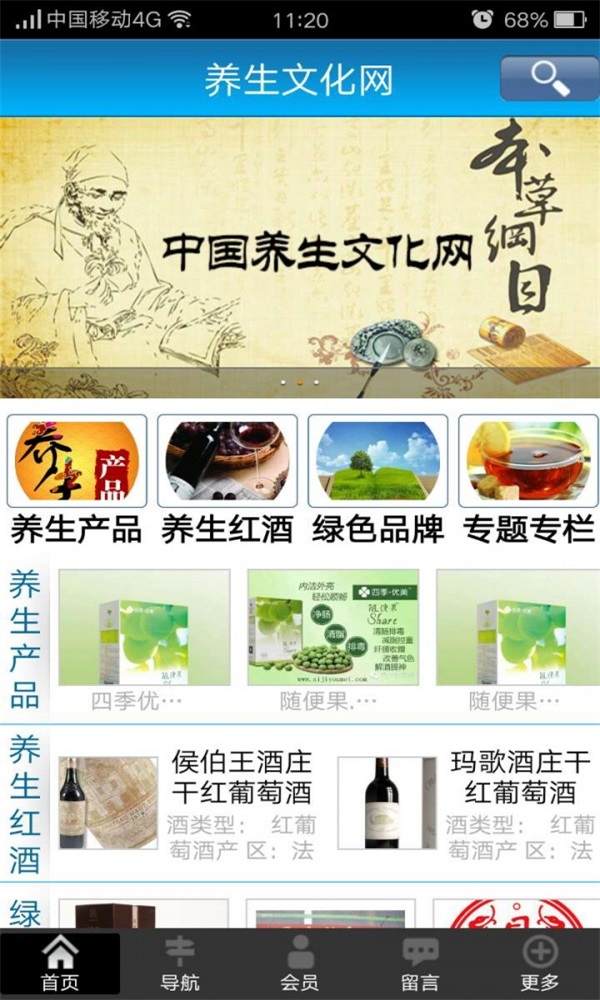 养生文化网 v1.0.0