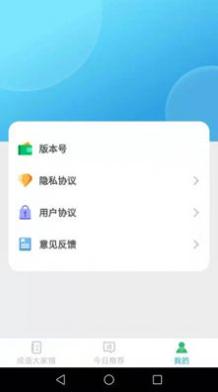 成语大家猜 v1.1.1