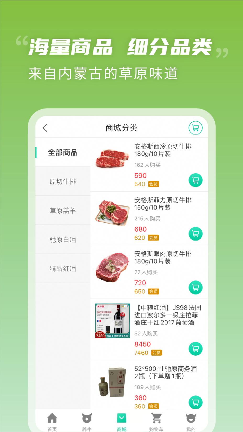 奔富牧业 v3.0.5