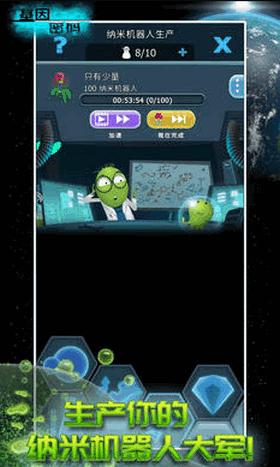 基因密码测试服截图3