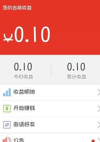 爱钱 版本:v1.0
