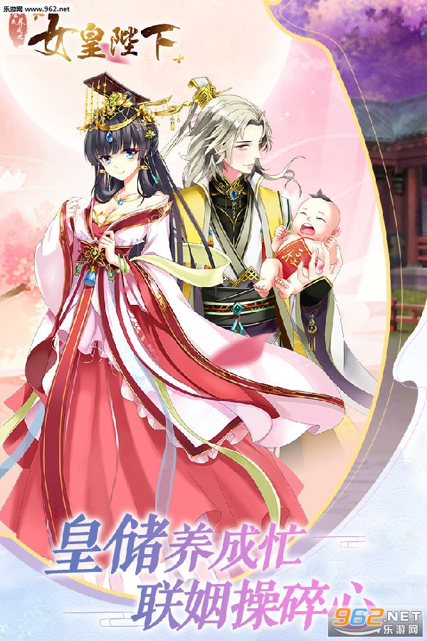 全民养成之女皇陛下九游版