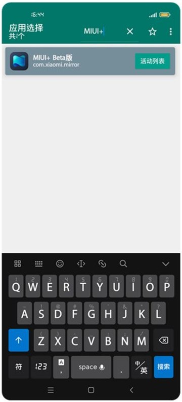 MIUI+ Beta版  v3.7.57.a
