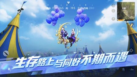 荒野行动安卓版 v3.0.5