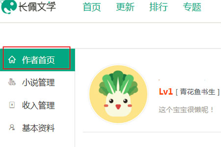 长佩阅读官网手机版