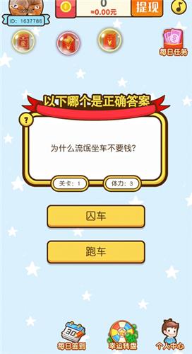 天才养成记红包版  v1.0.11